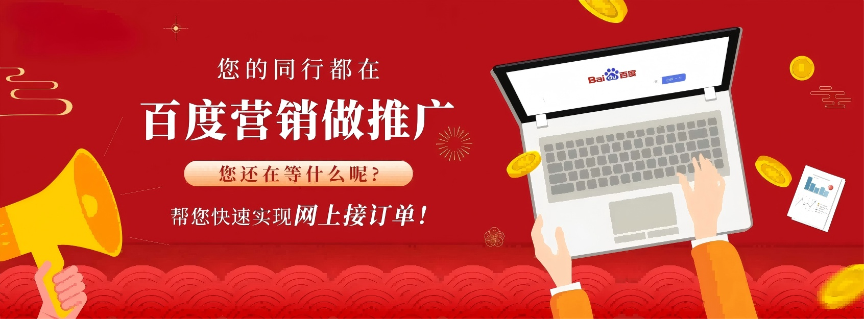 沈阳百度推广公司